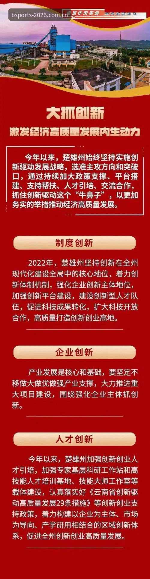 揭秘B体育2026版背后的创新革命：为何用户反馈颠覆了传统体验？