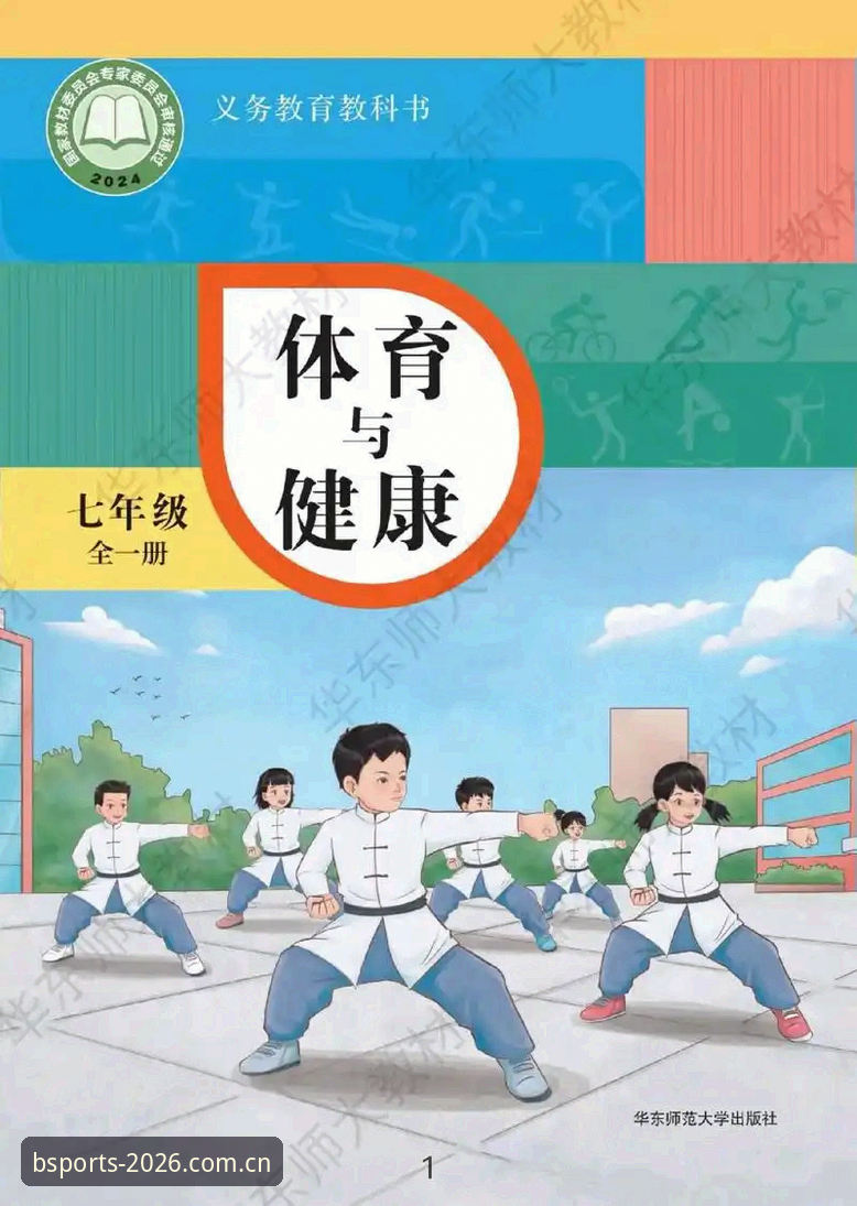B体育体育平台2026新版深度评测：官网安装教程与使用体验全解析